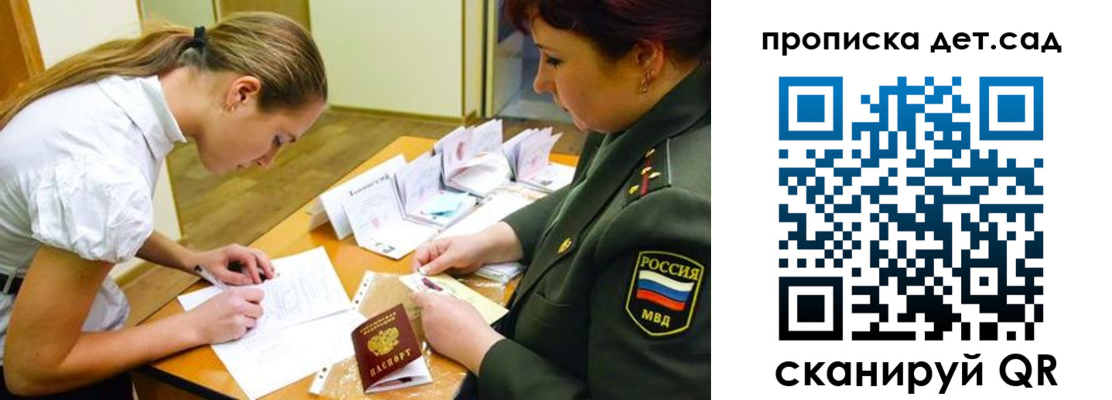 прописка для военкомата в Аркадаке