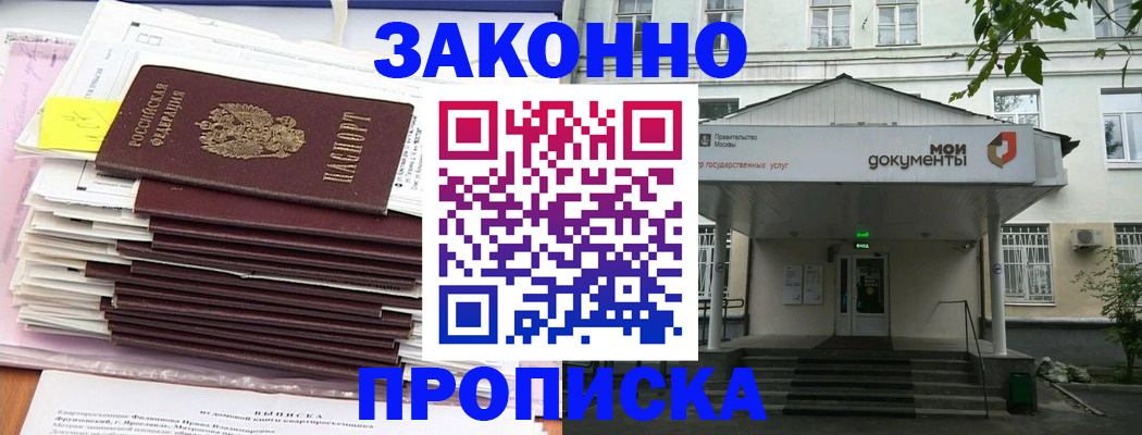 миграционный учет в Аркадаке