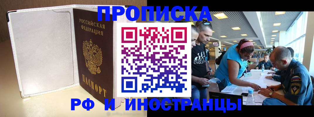 временная регистрация в Аркадаке