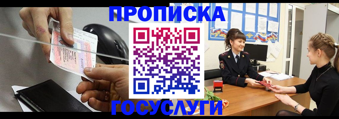 временная регистрация в Аркадаке