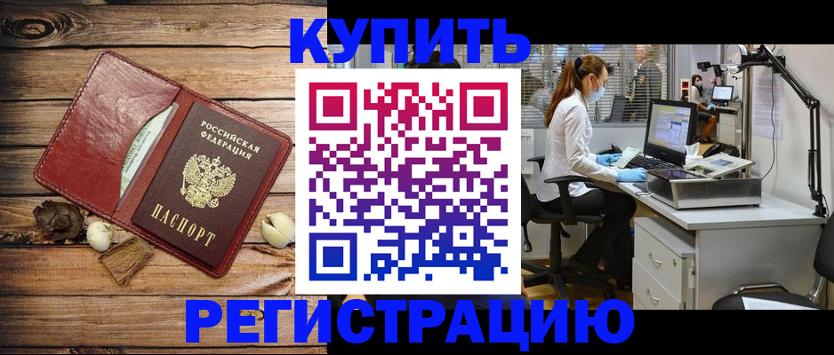 миграционный учет в Аркадаке