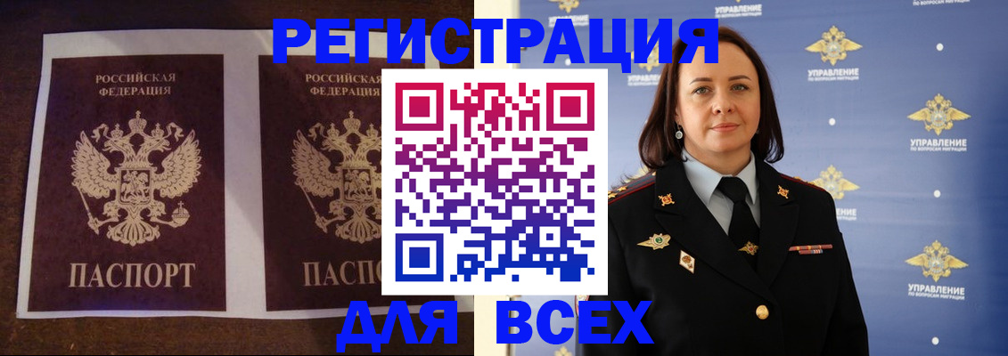 прописка поиск в Аркадаке