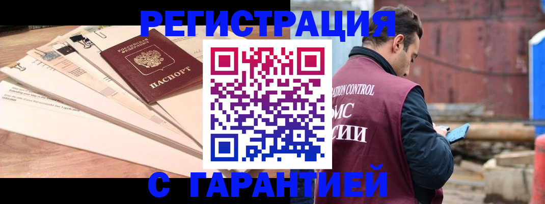 временная регистрация госуслуги в Аркадаке