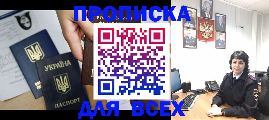 временная регистрация в квартире в Аркадаке