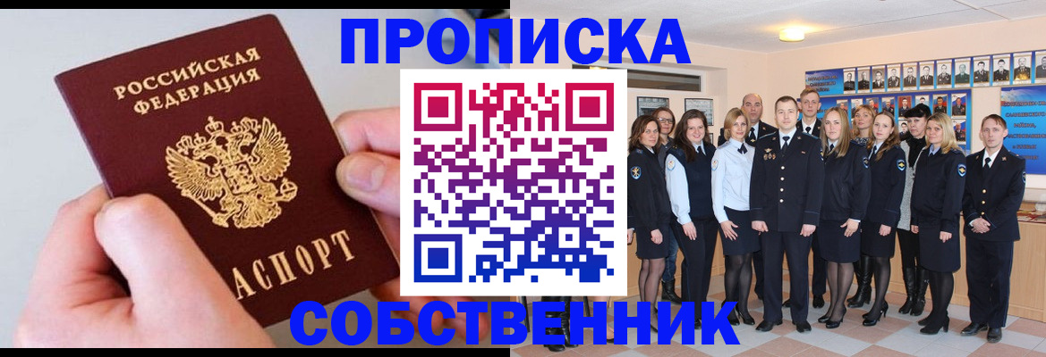 временная регистрация надежно в Аркадаке