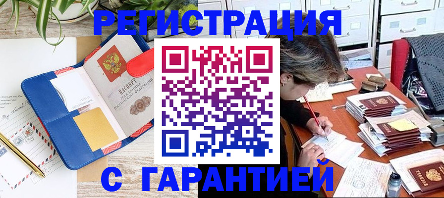 где прописаться в Аркадаке